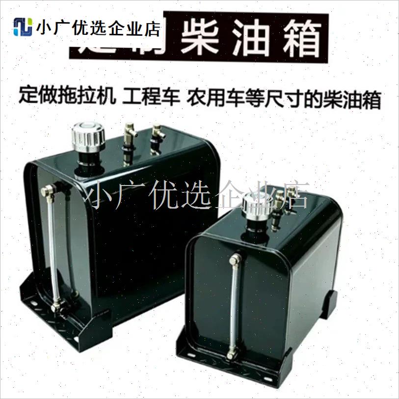 农用车柴油箱货车油箱工程机械z油箱发电机设备柴油箱高压防爆油\
