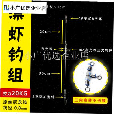 虾背钩飘虾钓组海钓船r钓沉底悬浮海鲈石斑章跳漂流三叉转环\