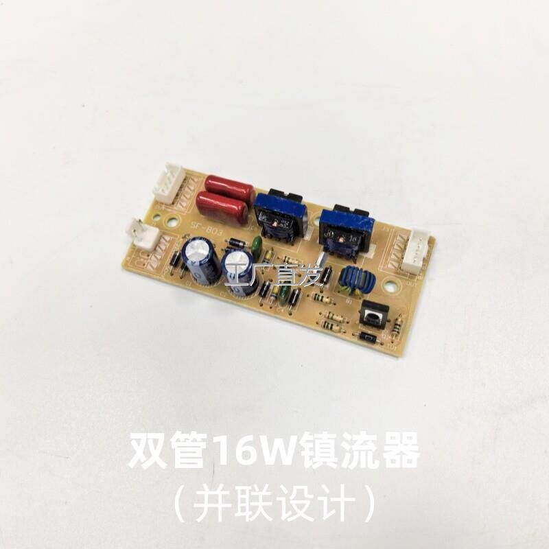 粘捕式灭蝇灯专用电子安