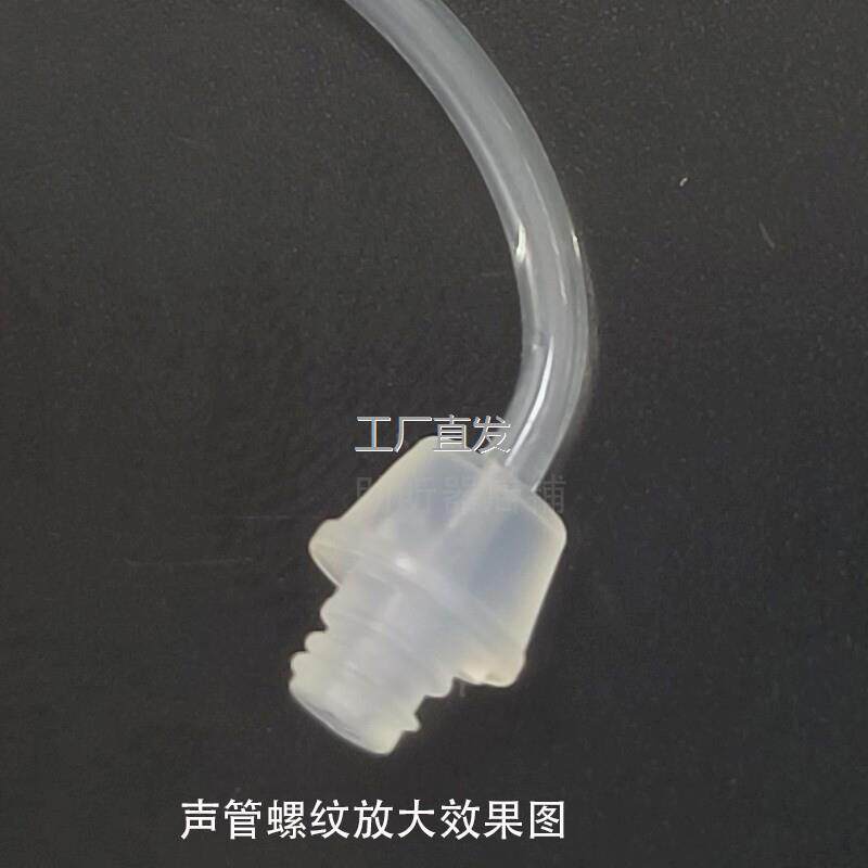 原装峰力助l听器细声管导