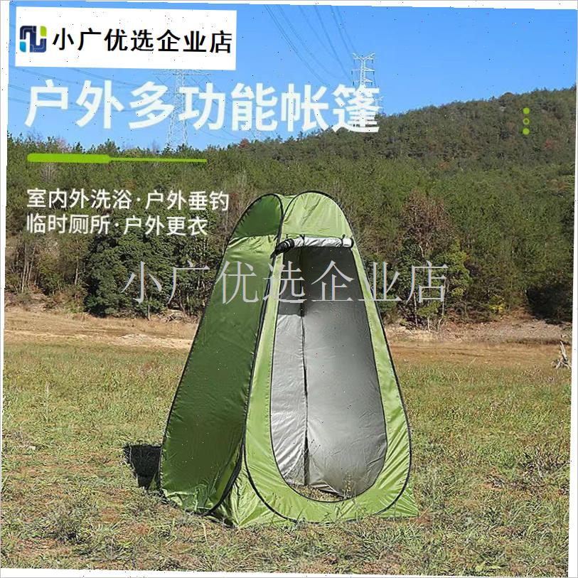 厂家淋浴洗澡神器全自动速开户外露营垂钓简易更衣便.携式厕所帐/