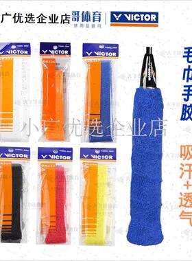 威克多VICeTOR胜利 GR334羽毛球拍毛巾手胶握把胶纯棉防滑吸汗单\