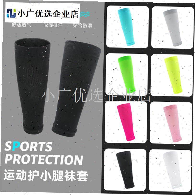 专业压力运动g护腿袜套女款跑步羽毛球马拉松护小腿压缩腿套足球\