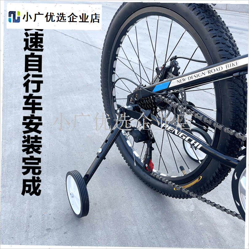 加强型银色密封盒变速t车辅助轮 18-22寸通用送工具\