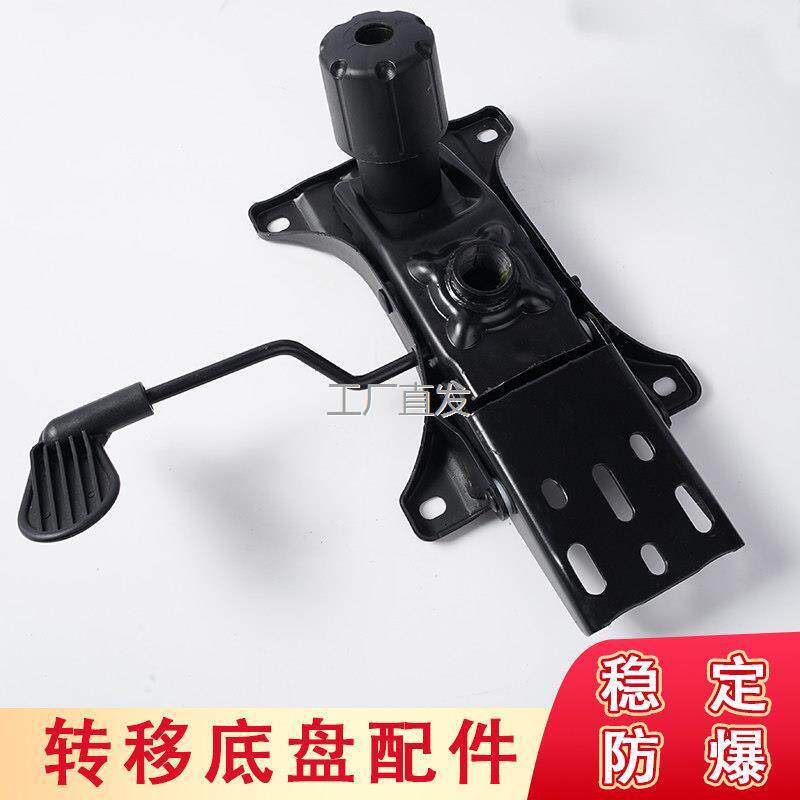 椅子底盘托盘电脑办公老