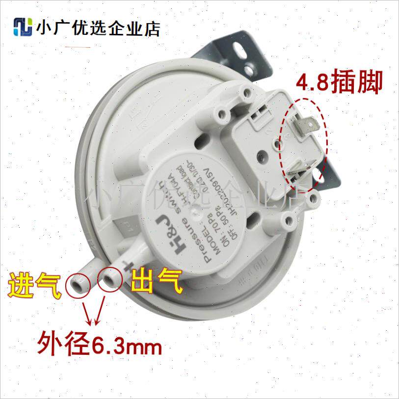 燃气热水器风压i开关壁挂炉配件适用万和万家乐风压开关通用型E2\