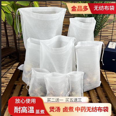 金品多食品级过滤袋买10送六