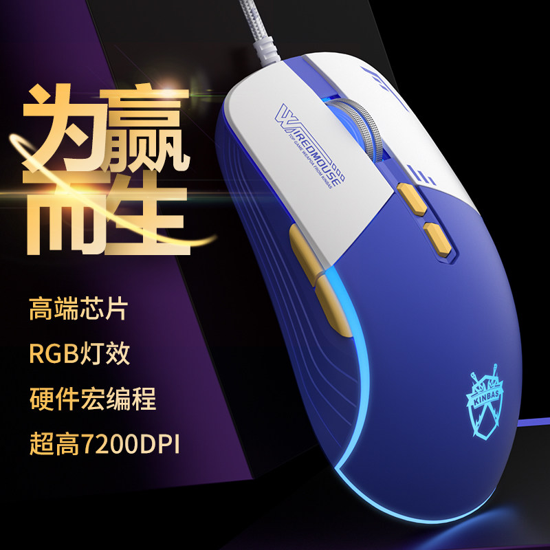 牧马人机械游戏专用电竞鼠标有线宏编程压枪电脑办公吃鸡静音无声高性价比高么？
