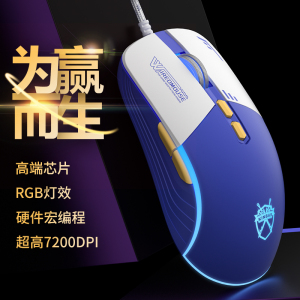 牧马人机械游戏专用电竞鼠标有线宏编程压枪电脑办公吃鸡静音无声