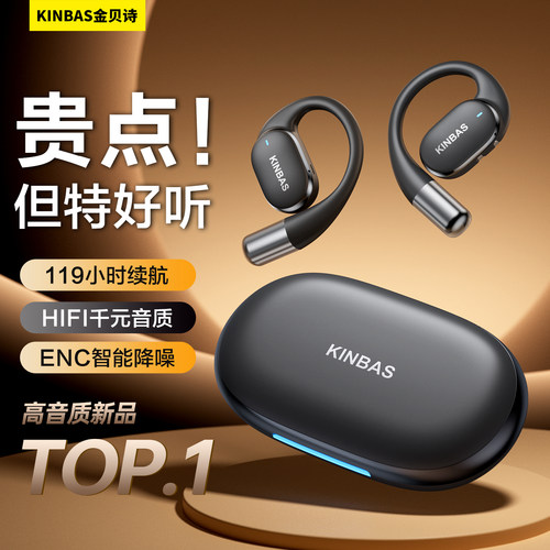 高端ENC降噪119小时续航蓝牙耳机