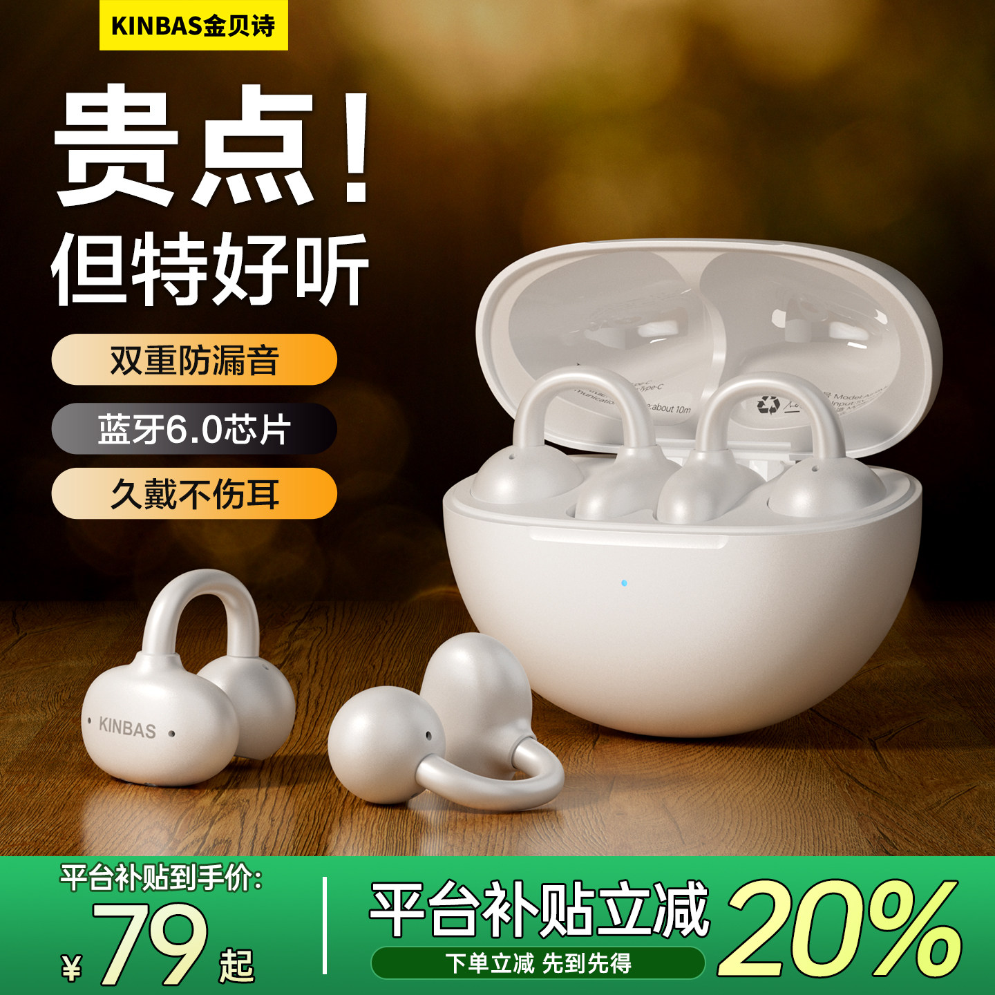 【千元音质】蓝牙耳机耳夹式2026新款无线开放式不入耳运动耳挂式