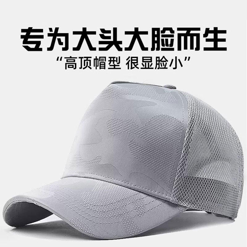 高级感灰色卡车帽男夏天网眼运动潮牌不褪色帽子休闲大头围棒球帽