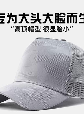不褪色夏天网眼高顶棒球帽有大码