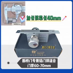 加长锁芯宏盈加长锁舌断桥铝门锁铜钥匙加厚门缝大肯德基门商铺门
