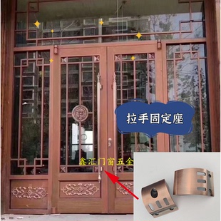 古铜拉手固定底座大拉手脚座配件红古铜门把手加厚不锈钢门拉手件