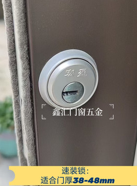肯德基速装门锁铝合金双门
