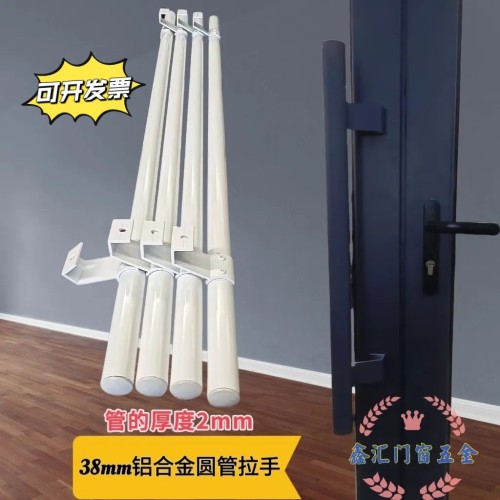 肯德基门38圆管拉手铝合金