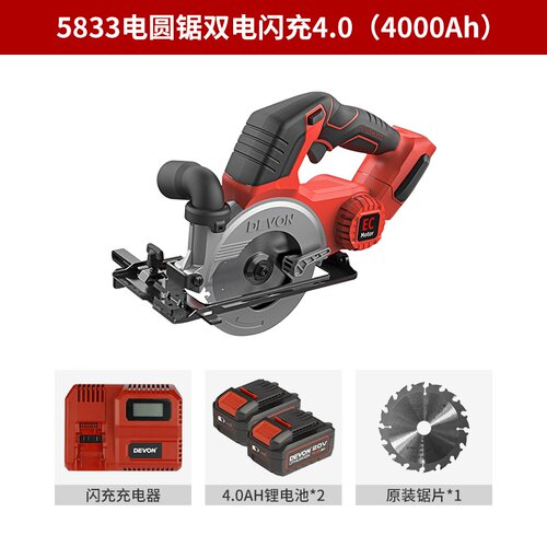 速发20V直切电锯切割锯多功能电E动工具木工手提锯锂电圆锯机58