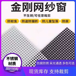 防蚊沙窗网家用金纱钢纱网不锈钢猫金刚网防l纱防盗窗纱窗网自装