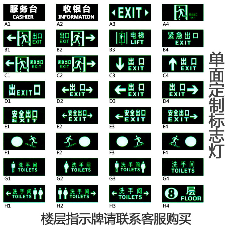 安全出口指示灯牌消防应急灯led楼层国标停电紧急w疏散通道标志灯