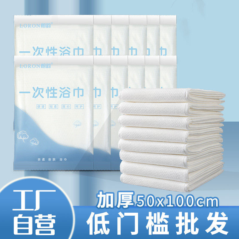 一次性浴巾小号50X100加厚40%