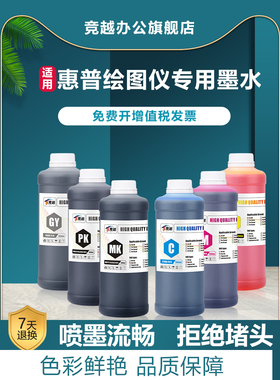 晶月适用于Hp Hp T610 T770 T1100 T795 T790绘图机72墨水T2300 T