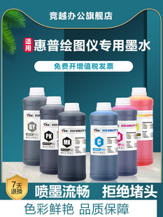 T770 T610 T1100 T795 晶月适用于Hp T790绘图机72墨水T2300