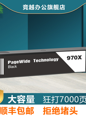 竞越适用于惠普HP Pro X451dn X551dw X476dn X576dw墨盒彩色打印机墨水hp 970x 971墨盒非原装