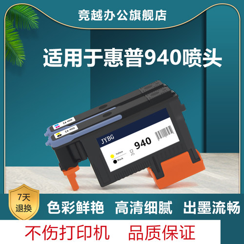打印机喷头