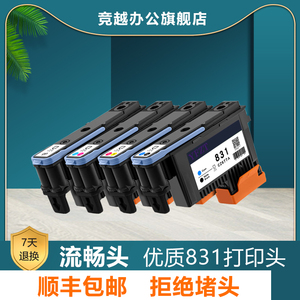 竞越适用于惠普HP 831打印头hp Latex L310 L330 L360喷头大幅面磨头打印机