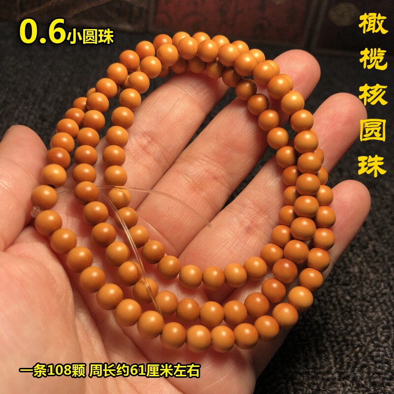 橄榄核小苹果隔片子弟216素珠