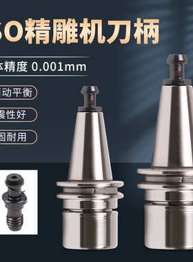 台湾ISO20刀柄ISO25北京精雕刀柄SK10高精度ER16不锈钢连体er20