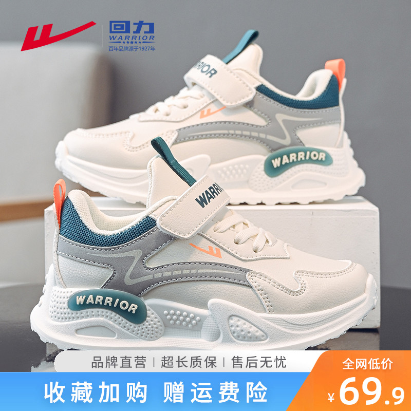 回力童鞋儿童运动鞋秋冬款2025新款轻便白色中大童二棉鞋男童鞋子