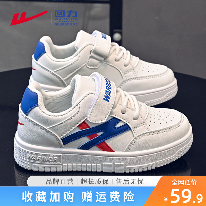 回力儿童小白鞋男童鞋子2025新款