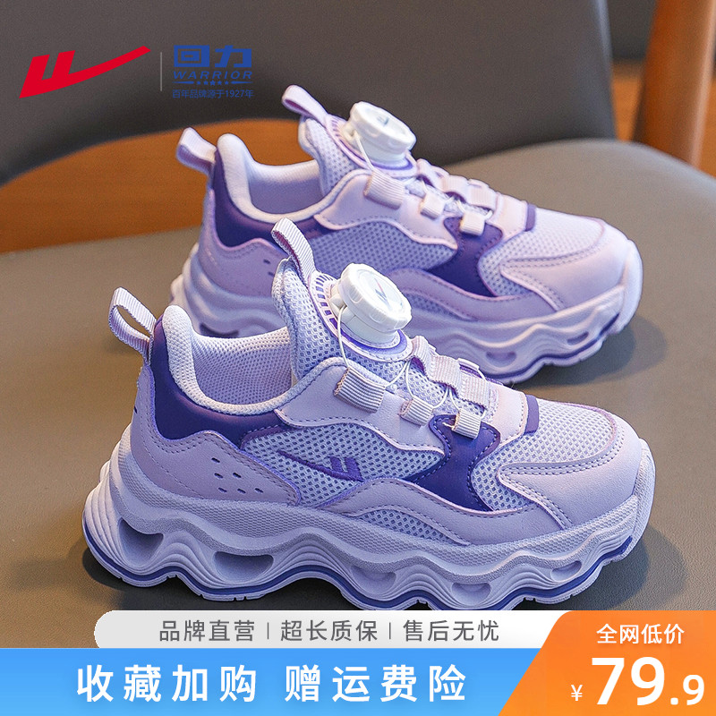 回力儿童鞋女童运动鞋2025新款