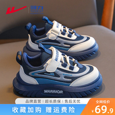 回力男童鞋子运动鞋2025新款夏季网面软底大童男鞋薄款儿童跑步鞋