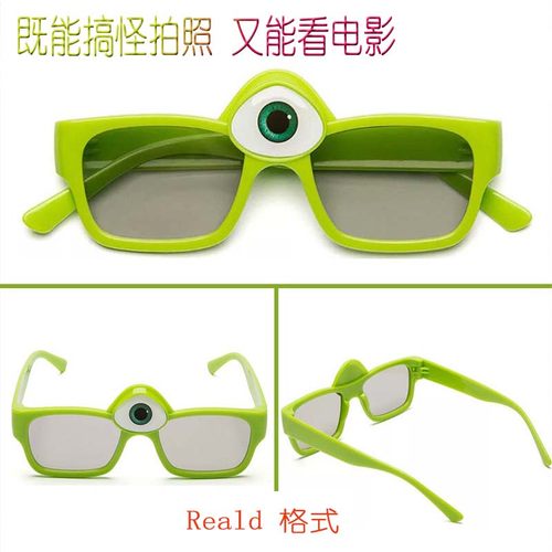 3d儿童眼镜史莱克搞怪拍照看电影3d眼镜立体三D眼晴偏光镜片成人
