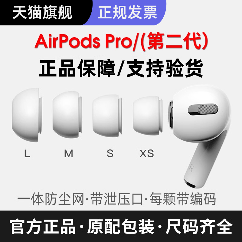 apple/苹果AirPodsPro原装耳塞