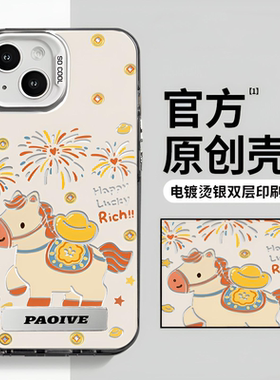 马上有钱适用苹果17手机壳新款iPhone16proamx保护套女款小米17防摔壳华为pura80/70外壳vivox300彩银15/14