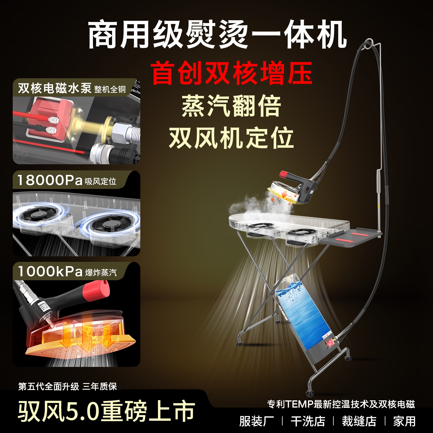 闪挪商用熨烫一体机工业吸风烫台家用挂烫机蒸汽吊瓶电熨斗熨衣板