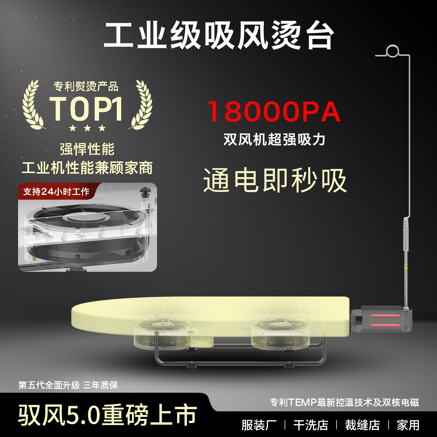 闪挪工业吸风烫台家用挂烫机熨衣板商用蒸汽吊瓶电熨斗熨烫一体机
