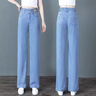 天丝牛仔阔腿裤女2025年新款小个子高腰直筒垂感薄大脚裤松紧春天