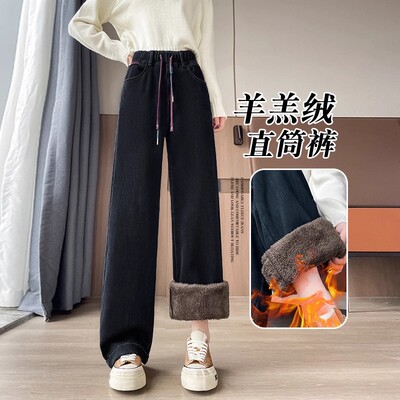 特厚加绒直筒牛仔裤女冬季2025新款松紧腰宽松显瘦羊羔绒窄版裤子