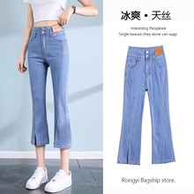 七分微喇天丝软牛仔裤女夏季薄款2025新款小个子八分垂感喇叭短裤