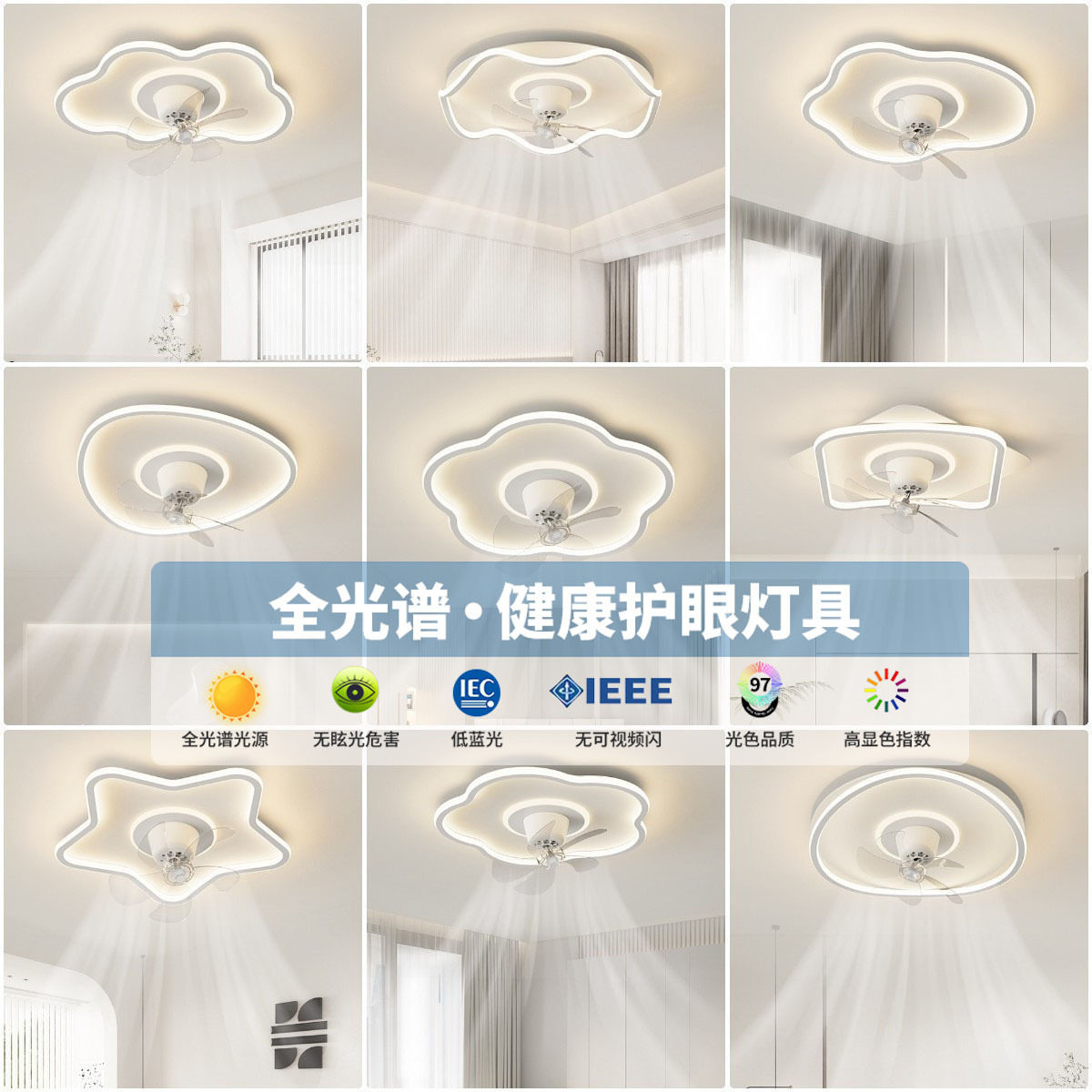 北欧云朵LED摇头风扇吸顶灯图片