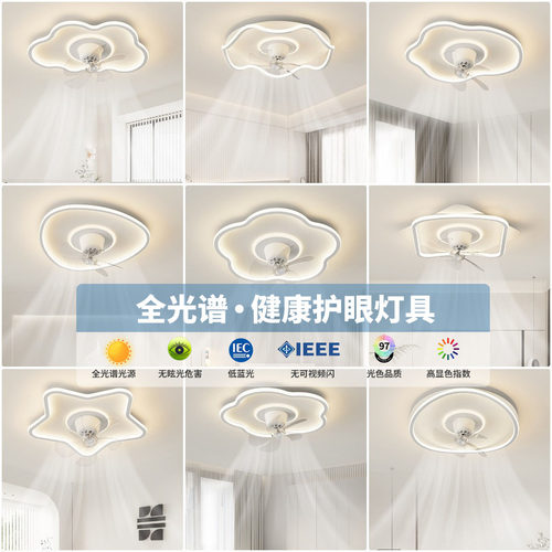 北欧云朵LED摇头风扇吸顶灯