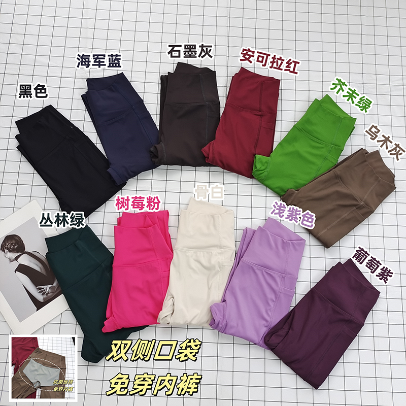 裸感瑜伽裤免穿内裤女薄款高腰收腹提臀口袋健身裤跑步紧身裤骑行