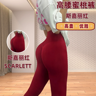 女瑜伽裤 升级版 秋冬高腰收腹纯色健身提臀裤 蜜桃长裤 热销爆款