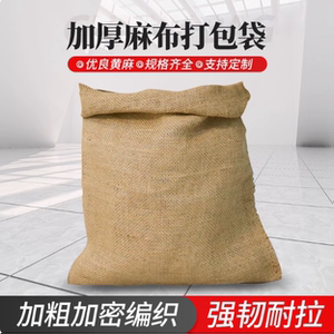 航峰五金粮食袋防汛铺路防滑