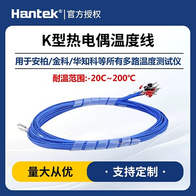 耐高温K型/T型PT100热电偶测温线